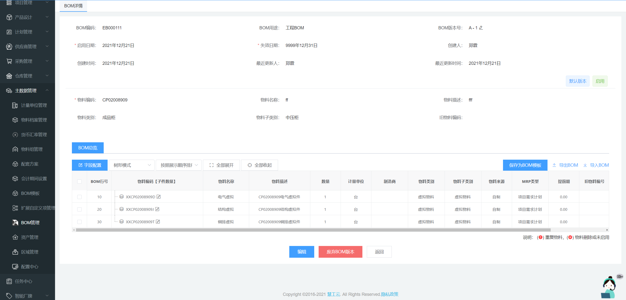 image-20211221174833668